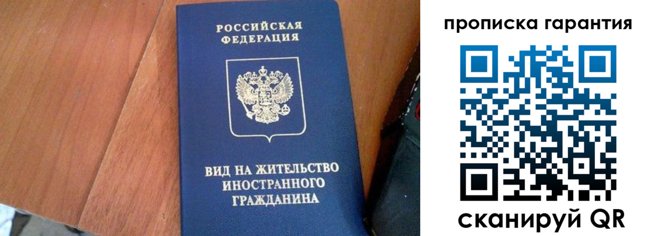 где прописаться в Новоаннинском
