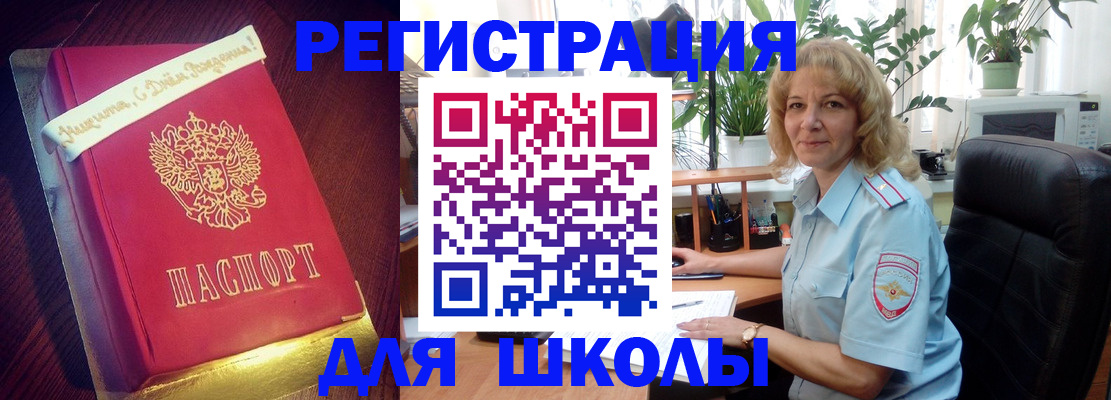 прописка для военкомата в Новоаннинском