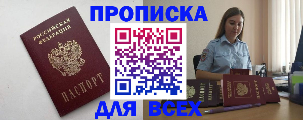 временная регистрация госуслуги в Новоаннинском