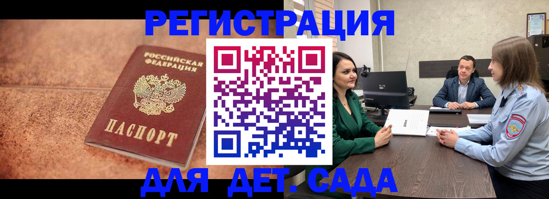 прописка иностранных граждан в Новоаннинском