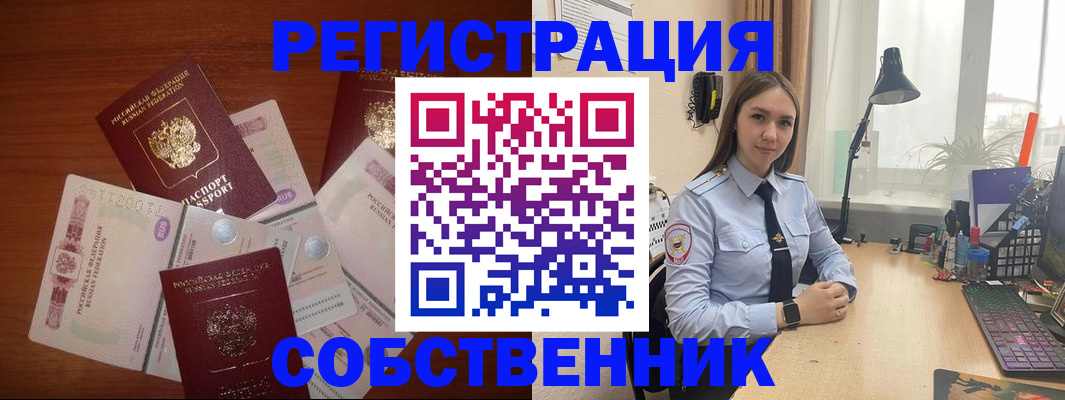 прописка паспорт в Новоаннинском
